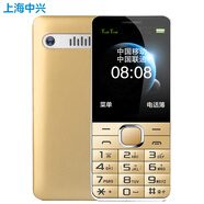 守護(hù)寶中興L550直板按鍵長(zhǎng)待機(jī)移動(dòng)雙卡雙待老人手機(jī)學(xué)生備用老年功能機(jī) 金色 移動(dòng)2G版