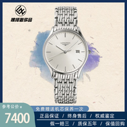 【二手99新】浪琴(LONGINES)瑞士手表 優(yōu)雅律雅系列腕表  商務(wù)百搭石英男士二手浪琴手表 35表徑L4.759.4.72.6銀盤(pán)鋼帶 單表