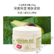 澳芝曼（G＆M）澳洲綿羊油面霜gm澳芝曼ve晚霜全身滋潤補水保濕身體乳護手霜乳液 牛油果柔潤霜250g