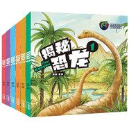 揭秘恐龍(套裝全6冊)兒童恐龍全知道科普百科故事書 十萬個為什么大百科系列
