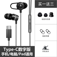 FOKOOS游戲電競耳機入耳式數(shù)字Type-C監(jiān)聽HiFi筆記本電腦耳機麥克風(fēng)二合一有線吃雞耳麥適用華為黑鯊蘋果 灰色扁口直插（數(shù)字Type-C接口）
