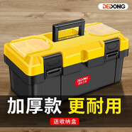 德東工具箱收納盒五金大號(hào)工業(yè)級(jí)家用手提式車(chē)載多功能維修電工零件盒 注意：多買(mǎi)多優(yōu)惠單拍此鏈接不發(fā)貨