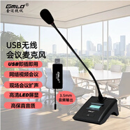 Gmtd 金邁 電腦USB無(wú)線話筒會(huì)議麥克風(fēng) 臺(tái)式筆記本電視KTV 視頻會(huì)議網(wǎng)絡(luò)教學(xué)話筒 U段 GM-S301一拖一