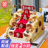 曼恒網(wǎng)紅多層生日蛋糕全國同城配送當(dāng)日達兒童周歲長輩祝壽訂婚蛋糕 A款步步高升蛋糕 三層14+12+10英寸