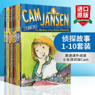 英文原版小说 侦探故事1-10套装 Cam Jansen 少女侦探简森 英语初级桥梁章