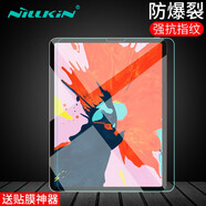耐爾金 蘋果新iPad Air5/4代/Pro11/12.9/9.7英寸鋼化膜防指紋防爆屏幕保護(hù)膜 H+弧邊iPad Air5/Air4/Pro11