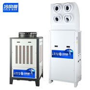 精手蒸發(fā)環(huán)保小型制冷設(shè)備工廠車間倉(cāng)庫(kù)籃球館工業(yè)冷風(fēng)機(jī)降溫省電空調(diào) 大5匹 一級(jí)能效 《頂出風(fēng)》定金