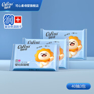 可心柔（COROU）云柔巾保濕紙柔潤紙巾嬰幼兒專用便攜裝小包紙巾 3層 40抽*3包 【新包裝】
