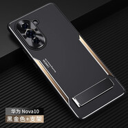 奧凱羅 華為 nova10 Pro手機殼鏡頭全包金屬保護套個(gè)性磨砂防摔時(shí)尚5G網(wǎng)紅男女潮流支架新款 華為 nova10 --黑金色（支架款）