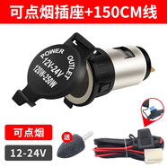 IZTOSS汽車點煙器插座車用電源摩托車防水點煙器母座車充點煙頭12-24V 可點煙插座配1.5m線（無點煙頭） 12-24V 通用