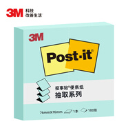3M 便利貼 便條紙/報(bào)事貼/便簽紙/便簽本 抽取系列 辦公用品 學(xué)習(xí)用品文具 R330P-BG 粉彩系列（藍(lán)綠色）