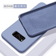 歐米滋 三星S8手機(jī)殼S9液態(tài)硅膠S8+保護(hù)套S9+全包S軟殼SM-G9550防摔G9600磨砂殼 S8【薰衣草灰】膚液態(tài)硅膠全屏軟膜