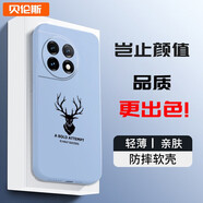 貝倫斯 一加11手機殼OPPO 一加 11保護套硅膠防摔微磨砂軟殼男女潮款 一加11【淺藍*幸運鹿】配屏幕貼膜