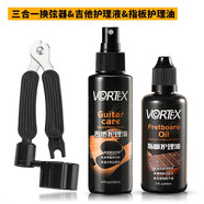 VORTEX 吉他卷弦器上弦剪弦鉗拔錐起錐器 三合一 吉他換弦工具 換弦器+指板+琴體清潔劑