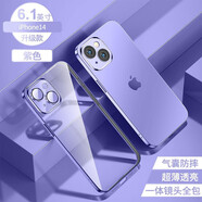 酷盟適用蘋果14手機殼iphone14proMax保護套plus鏡頭全包透明氣囊超薄防摔電鍍軟殼 【幸運紫】氣囊防摔保護丨贈鋼化膜 iPhone14