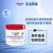 優(yōu)色林（Eucerin）Eucerin優(yōu)色林成人舒緩粗糙深層滋養(yǎng)保濕鎖水潤(rùn)膚霜敏感肌可用 454g 1罐 強(qiáng)效修復(fù) 極度干燥受損