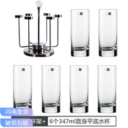 肖特圣維莎七件套德國進(jìn)口肖特圣維莎水晶玻璃杯牛奶杯啤酒水杯架套裝飲料杯 直身平底水杯347ml+不銹鋼水杯架
