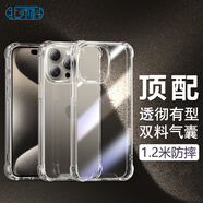 Best Coac適用蘋果iPhone16promax透明手機殼保護套 德國進口雙料抗黃變材質(zhì)全包氣囊防摔透明硬殼