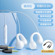 力族 有線(xiàn)耳機typec接口不入耳式高音質(zhì)圓孔優(yōu)質(zhì)耐用久戴不痛適用華為 2.2米【3.5mm接口+電腦線(xiàn)】白色