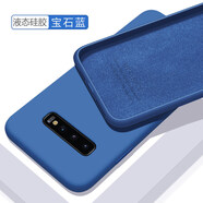 歐米滋 三星S10手機殼S10+plus曲面屏液態(tài)硅膠S10e保護套G9750全包G9730防摔軟殼 三星S10+【寶石藍】膚液態(tài)硅膠- 送全屏軟膜