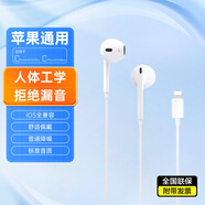 SUOYING耳機有線適用于蘋果iPhone14pro max 15 16 13 12 11 X XR XS 7plus 8 mini手機扁頭接口lightning 旗艦【人體工學(xué)設(shè)計|拒絕漏音 】 