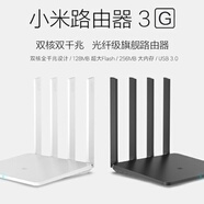 小米（MI）二手無(wú)線(xiàn)路由器3家用百兆wifi智能手機5G雙頻光纖寬帶wifi6全千兆 小米3G千兆 帶USB送電源