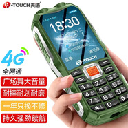 天語（K-TOUCH）K-Touch/天語 Q5全網(wǎng)通4G老人手機(jī)三防超長待機(jī)功能機(jī)長途車適用 綠色 4G全網(wǎng)通[移動聯(lián)通電信] 一機(jī)一電一充