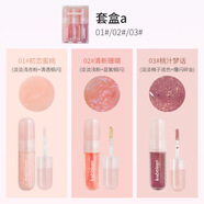 KOBELEEN護(hù)唇油滋潤保濕水光鏡面果凍嘟嘟唇清透細(xì)閃唇蜜疊涂口紅 套盒A