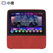 小度智能屏X8 8英寸高清大屏 觸屏音箱 藍(lán)牙音箱 音響 小度在家禮品XDH-0F-A1 紅