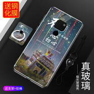 龍清 華為Mate20手機(jī)殼HMA-AL00保護(hù)套玻璃殼硬殼手機(jī)套外殼 適用于華為mate20 不忘初心