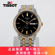 【二手95新】天梭(TISSOT)經(jīng)典海星恒意T065.430自動(dòng)機(jī)械男士手表瑞士手表鐘表39mm 黑盤(pán)-鍍金T065.430.22.051.00