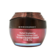 祈顏 麗葉汀化妝品六合一白里透紅套裝 隔離霜