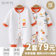 翹腳鴨嬰兒衣服新生連體衣秋冬季夾棉貼身寶寶春秋款打底內(nèi)衣純棉剛出生 爆米花【2件套】(加厚保暖) 59碼（建議0-3個(gè)月）