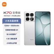 小米 Redmi K70 至尊版 國(guó)家補(bǔ)貼 天璣9300+ IP68 小米龍晶玻璃 12GB+512GB 晴雪白 紅米 5G手機(jī)