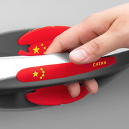 車(chē)洛繹 汽車(chē)門(mén)拉手保護膜卡通隱形門(mén)碗保護貼車(chē)門(mén)把手貼紙漆面劃痕防刮貼 紅色五星款門(mén)碗貼4片拉手貼4片 東風(fēng)風(fēng)度MX6 風(fēng)度MX5 風(fēng)度MX3