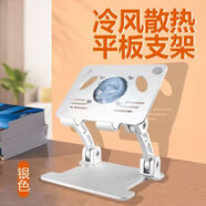 喜門(mén)紅 鋁合金平板支架桌面聯(lián)想小新pad 10.6保護套電腦支架榮耀平板8游戲手機直播支撐架子繪畫(huà) 太空銀色帶風(fēng)扇 步步高家教機A3 9.7英寸