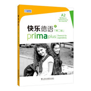 快樂德語（第二版）A2教師用書