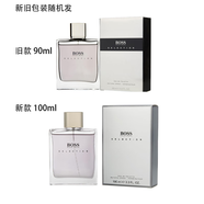 Hugo Boss 雨果博斯 波士卓越精英男士淡香水90ml