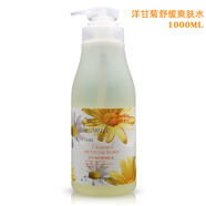 睫蓓美容院專(zhuān)用護膚品套裝洋甘菊水乳霜大瓶按摩膏面部院裝洗面奶 舒緩爽膚水1000ML