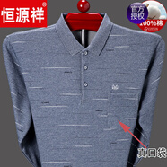 恒源祥品牌高檔男裝 純棉長(zhǎng)袖T恤男春秋薄款打底衫T恤中老年爸爸秋裝口袋上衣 9902--蘭色 185/3XL【建議180--195斤】
