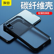 愛酷2025新款蘋果15PM手機(jī)套蘋果手機(jī)殼iPhone14保護(hù)殼13Promax超薄碳纖維全包防摔硅膠軟套男女款外殼 蘋果X-XS（5.8英寸）超薄碳纖維紋