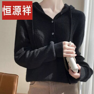 恒源祥連帽羊毛衫針織衫女春秋新款慵懶大尺碼帶帽羊絨毛衣打底套頭帽衫 黑色 M