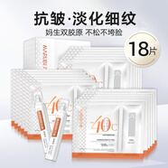 丸美（MARUBI）面膜多肽蛋白奢養(yǎng)精華面貼膜彈力蛋白面膜貼緊致補水保濕女 重組膠原蛋白凍干面膜18片