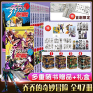 【新華正版】經(jīng)典日本動(dòng)漫小說(shuō)漫畫(huà)書(shū) 井上雄彥灌籃高手、名偵探柯南、間諜過(guò)家家等可選 JOJO喬喬的奇妙冒險一二三四部不滅鉆石 全47冊