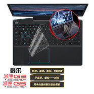 戴爾（DELL） 靈越游匣 G3 G5 G7鍵盤(pán)膜 3590 筆記本電腦配件 高透TPU鍵盤(pán)膜 適用于：游匣G3/3500 G5/5590 G7