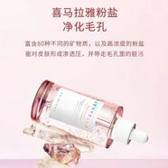 SKIN1004理膚天使喜馬拉雅粉鹽萃取收斂毛孔緊致精華液100ml