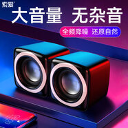 索愛(ài)（soaiy）  臺(tái)式電腦音箱 辦公室桌面音響 多媒體小音響 絕地