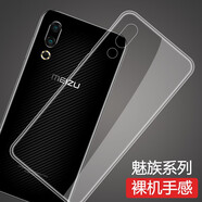 莫迪爾 適用魅族17/16spro/16xs手機殼16X透明16th魅族17pro保護套16th plus硅膠16T全包16S軟殼防摔裸機 【魅族16T】送品牌膜