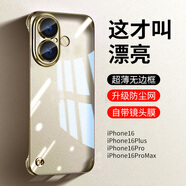 弘卓【帶鏡頭膜】適用蘋果16plus手機(jī)殼iphone16PLUS保護(hù)套透明電鍍無(wú)邊框超薄防摔散熱男女款 沙漠金