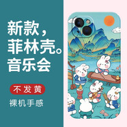 小寸心 蘋果15手機(jī)殼promax菲林殼iphone15鏡頭全包防摔保護(hù)套蠟筆小新卡通動(dòng)漫簡約創(chuàng)意硬 【FL080音樂會(huì)】 蘋果15